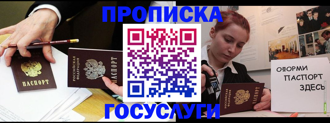 регистрация для школы в Лермонтове