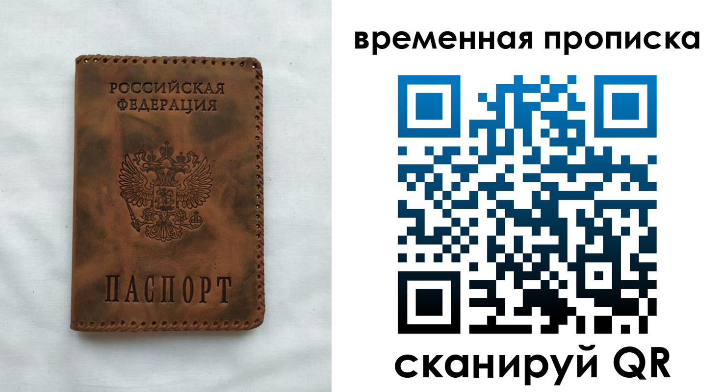 прописка поиск в Лермонтове