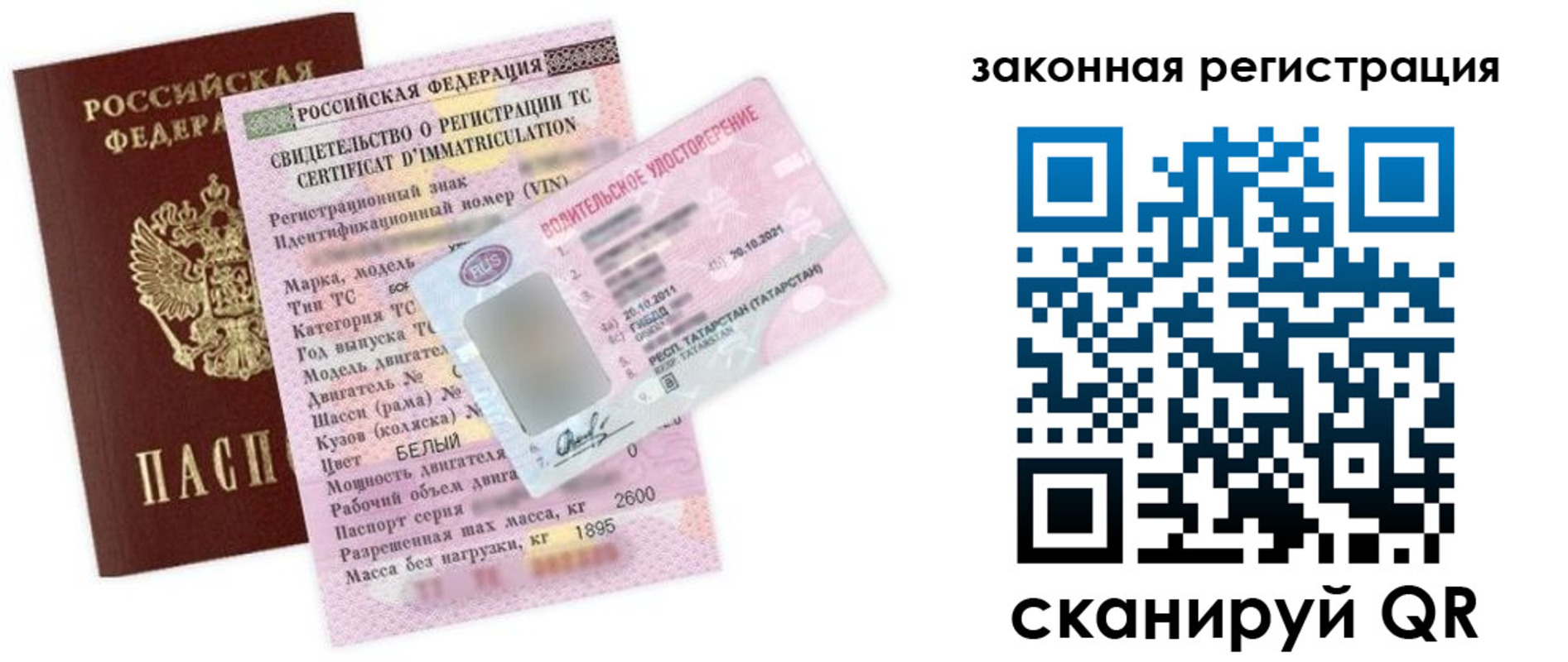 прописка паспорт в Лермонтове