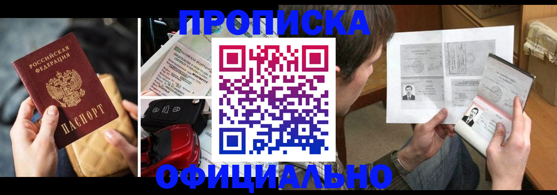 временная регистрация в Лермонтове