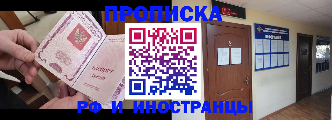 временная регистрация недорого в Лермонтове