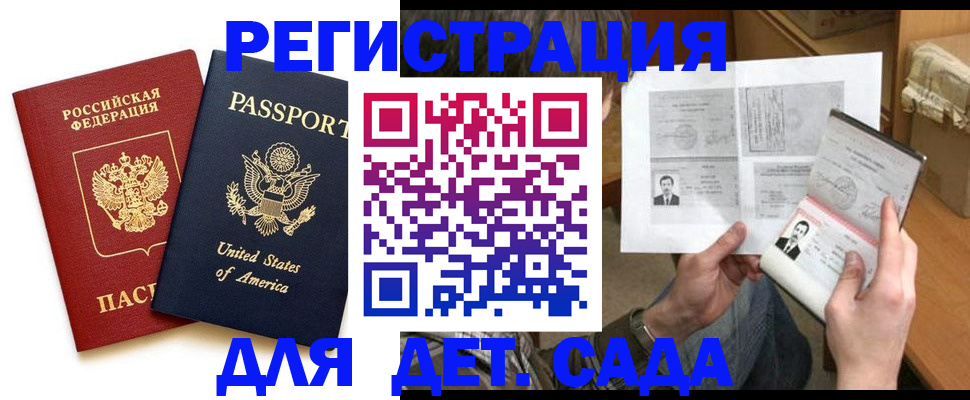 временная регистрация собственник в Лермонтове