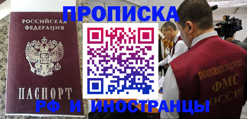 прописка гарантия в Лермонтове