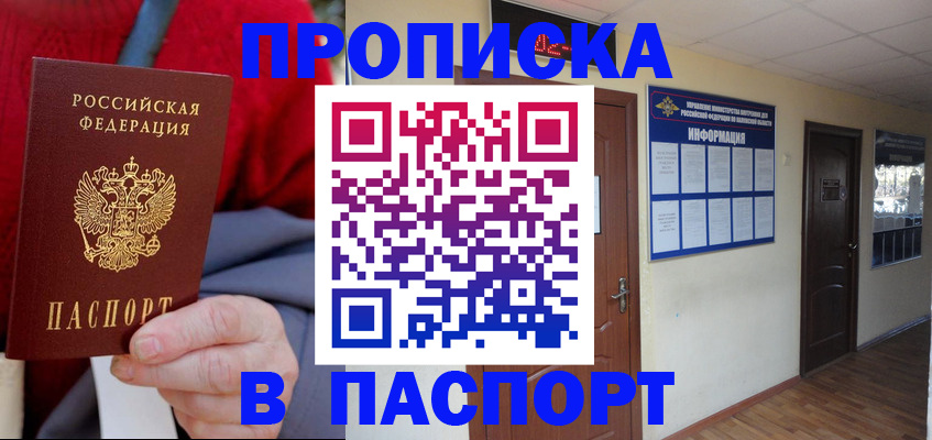 временная регистрация в Лермонтове