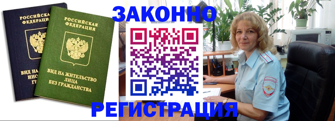 временная регистрация госуслуги в Лермонтове