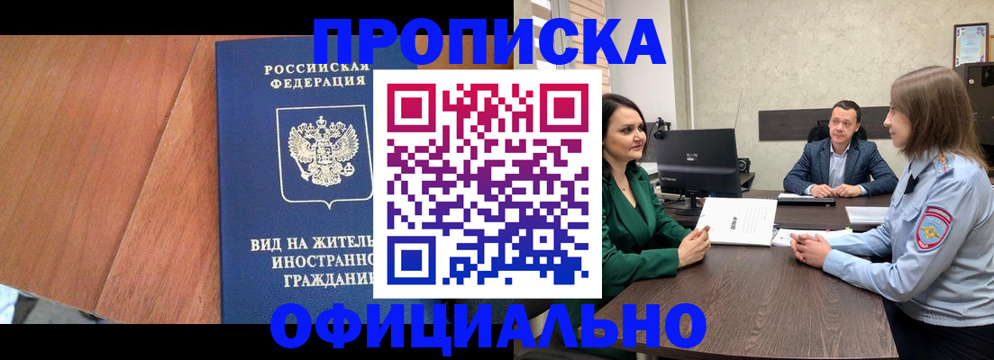 временная регистрация надежно в Лермонтове