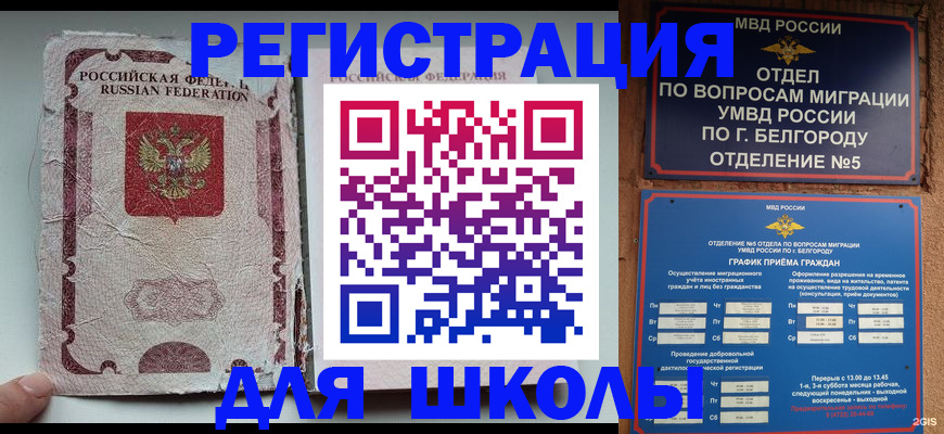 прописка гарантия в Лермонтове