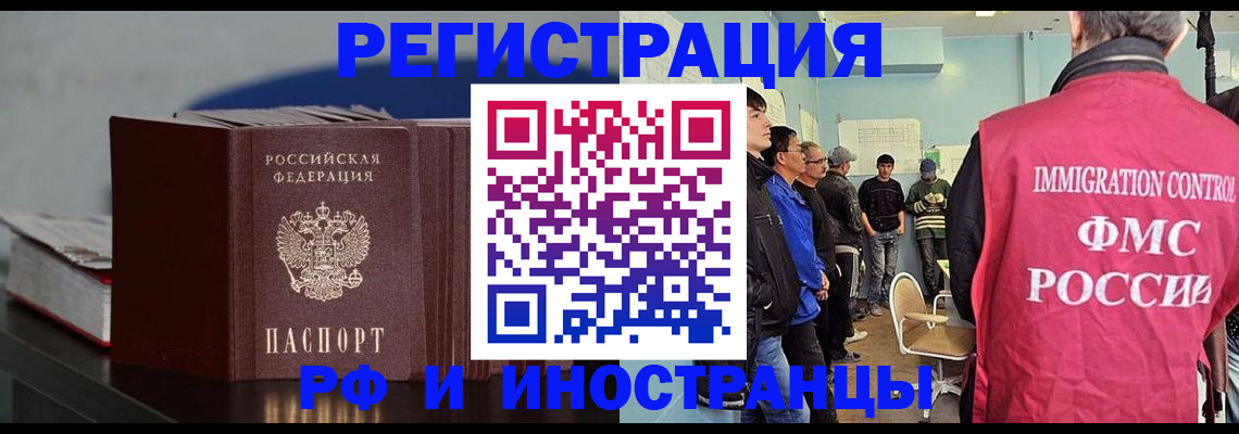 временная регистрация в Лермонтове